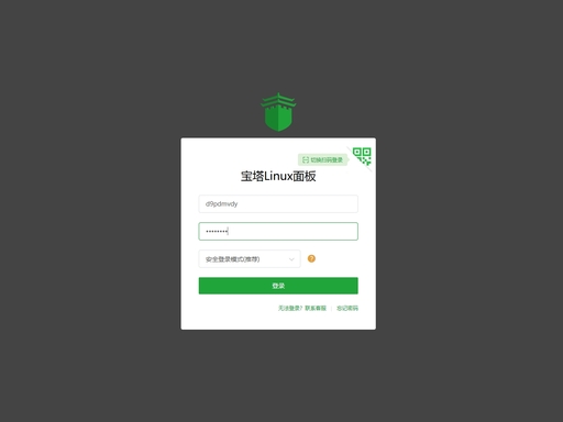 图片[1]-服务器面板安装教程-七昀侠